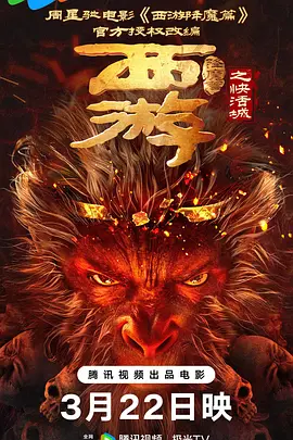 继母2016